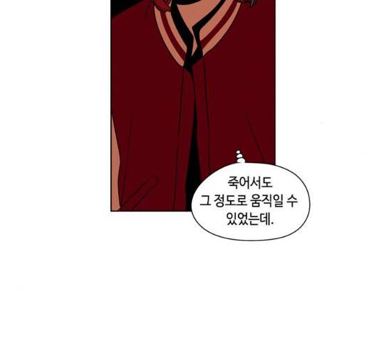 귀곡의 문 149화 70