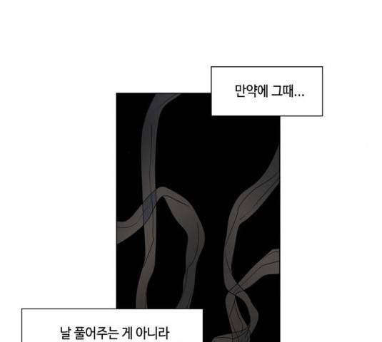 귀곡의 문 149화 71