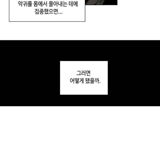 귀곡의 문 149화 72