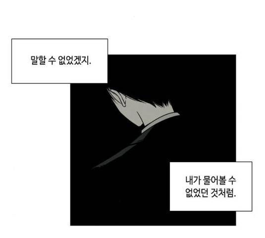 귀곡의 문 149화 73