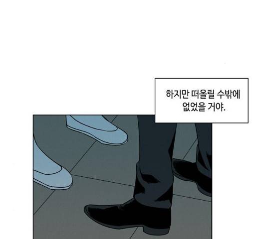 귀곡의 문 149화 74