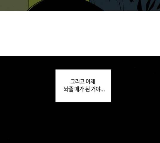 귀곡의 문 149화 76