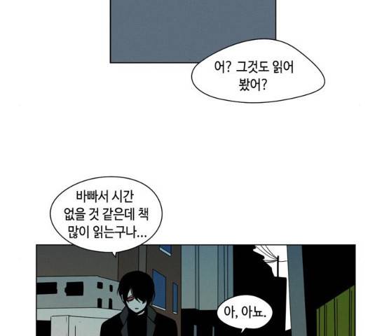 귀곡의 문 149화 88