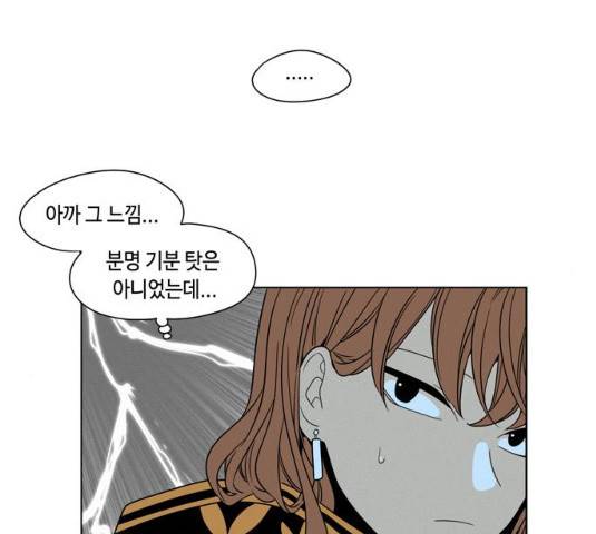 귀곡의 문 149화 97