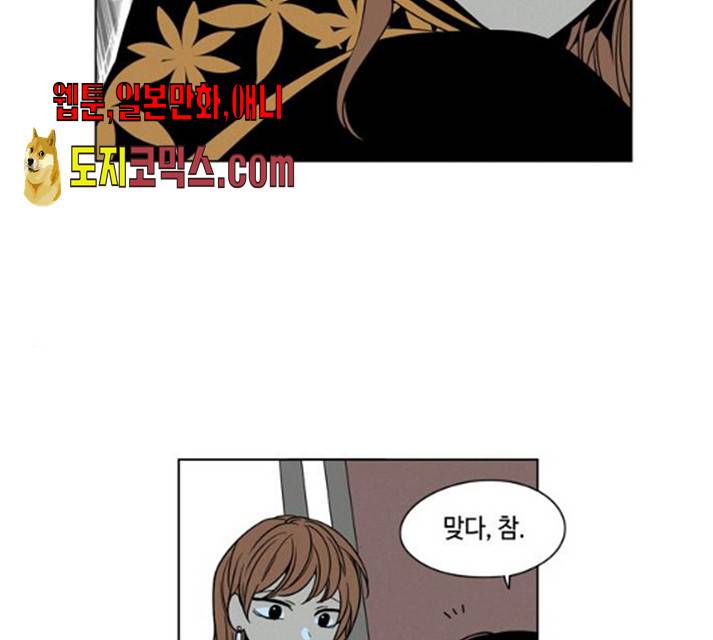 귀곡의 문 149화 98