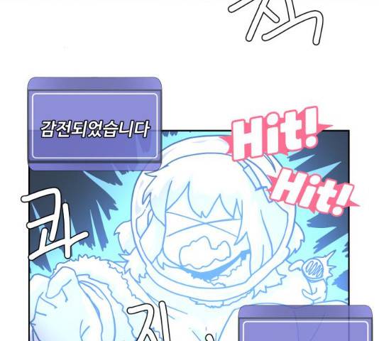 판타지 여동생! 112화 2