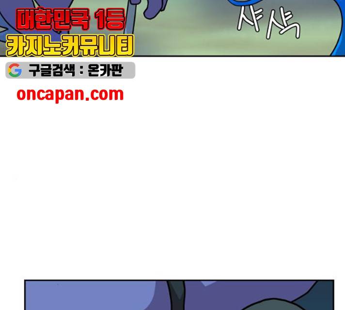 판타지 여동생! 112화 13