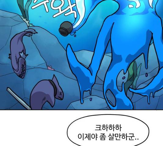 판타지 여동생! 112화 20