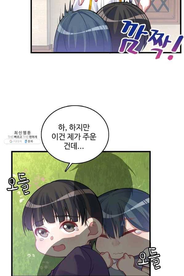 황녀의 생존법칙 136화 3