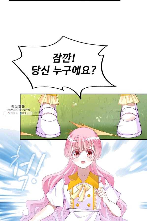 황녀의 생존법칙 136화 4