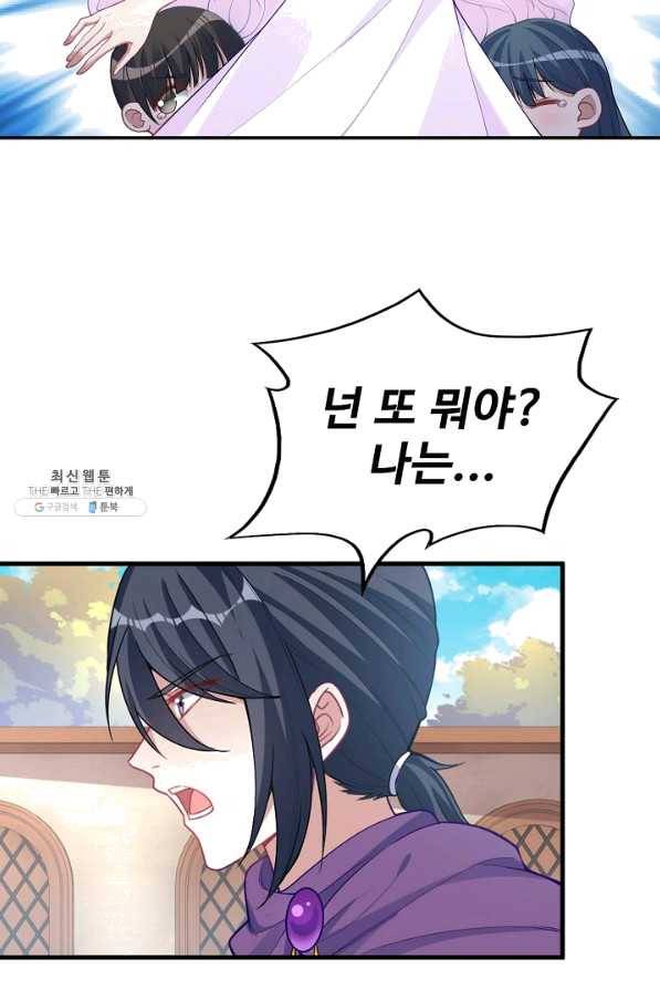 황녀의 생존법칙 136화 5