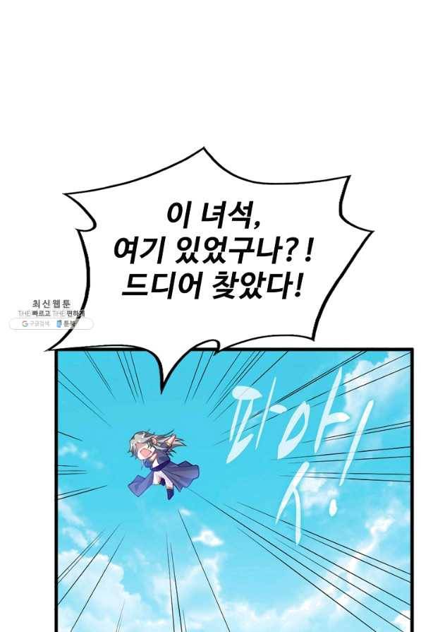 황녀의 생존법칙 136화 6