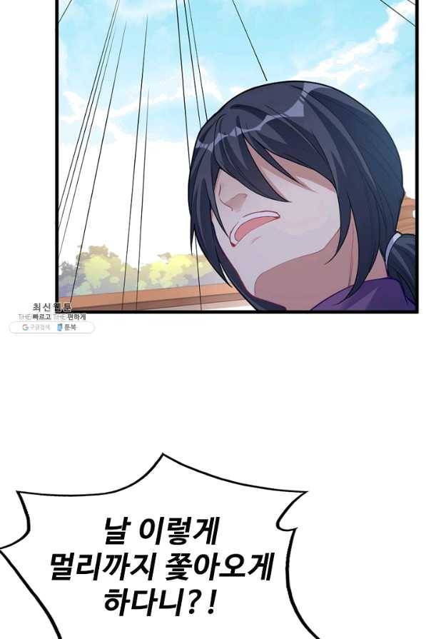 황녀의 생존법칙 136화 7