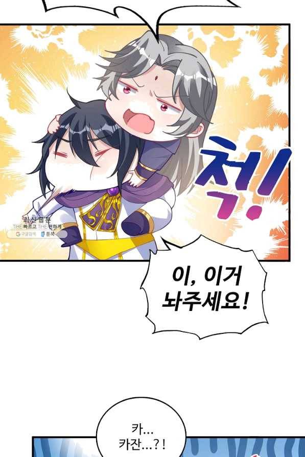 황녀의 생존법칙 136화 8