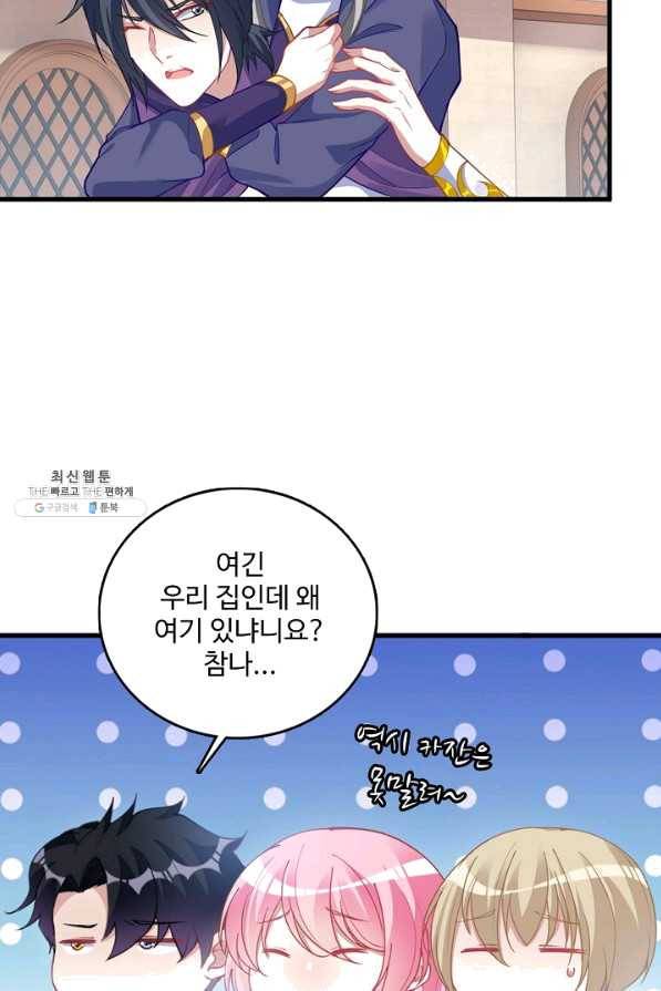 황녀의 생존법칙 136화 10