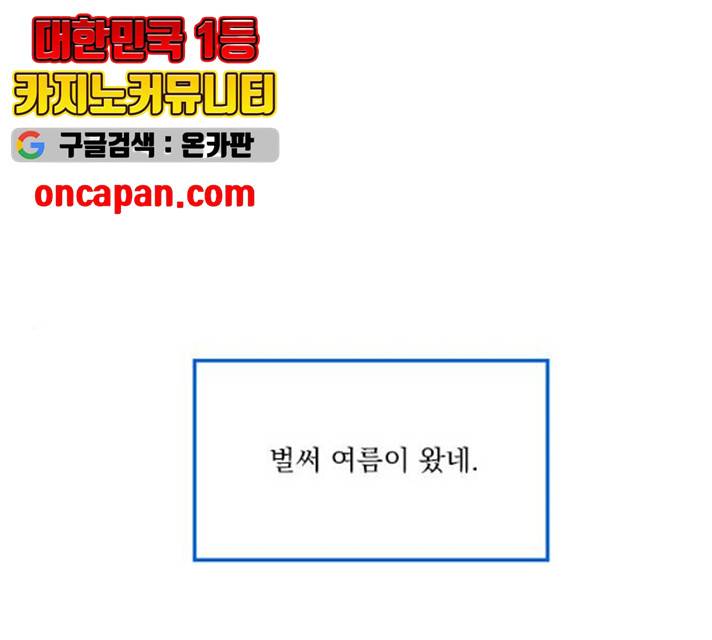 원수를 사랑하라 95화 1