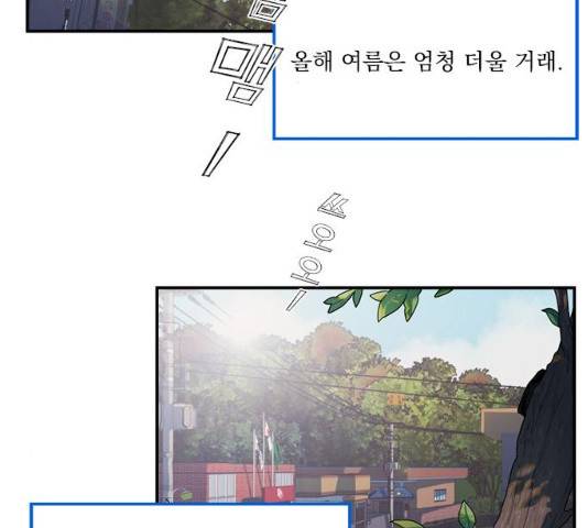 원수를 사랑하라 95화 3