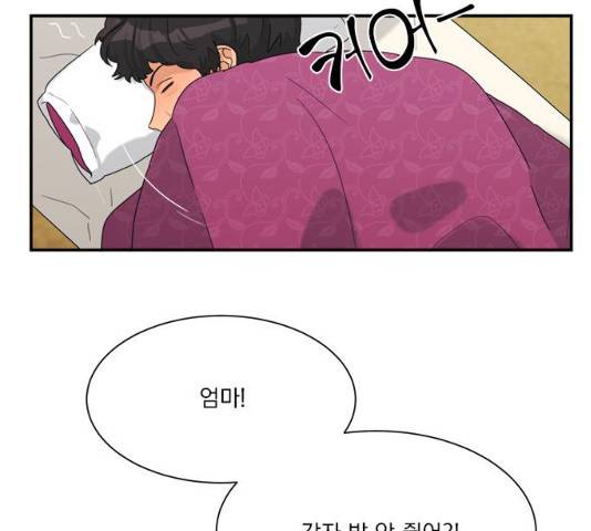 원수를 사랑하라 95화 5
