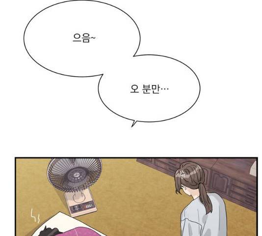 원수를 사랑하라 95화 7