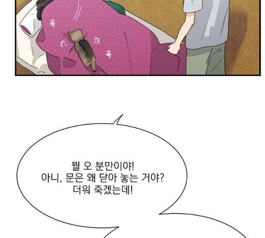원수를 사랑하라 95화 8