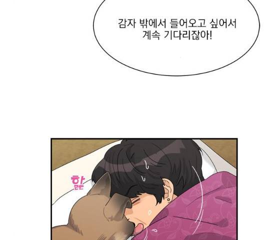 원수를 사랑하라 95화 9