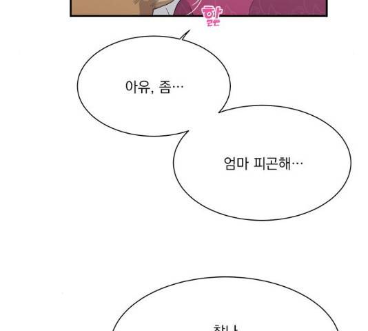 원수를 사랑하라 95화 10