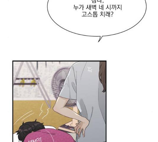 원수를 사랑하라 95화 11