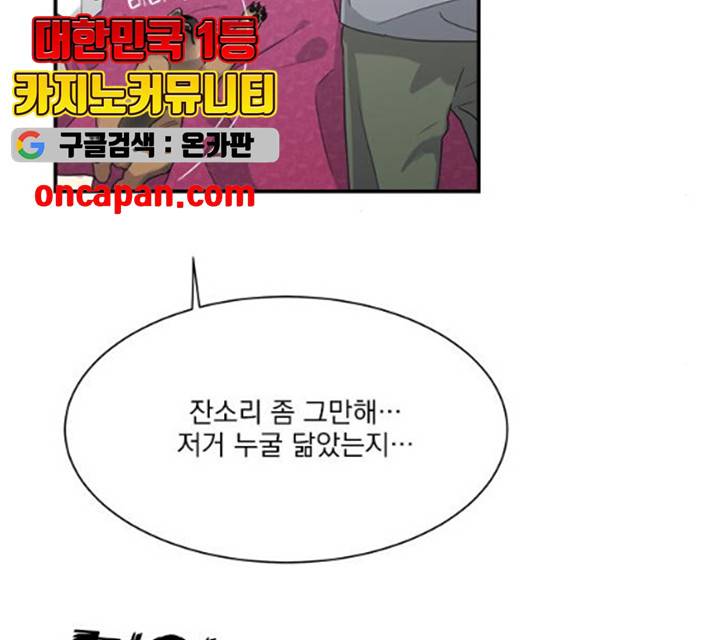 원수를 사랑하라 95화 12