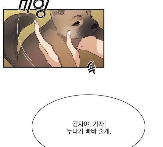 원수를 사랑하라 95화 13