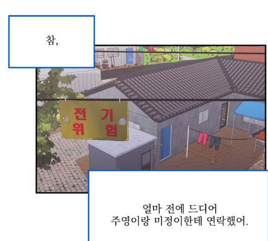 원수를 사랑하라 95화 16