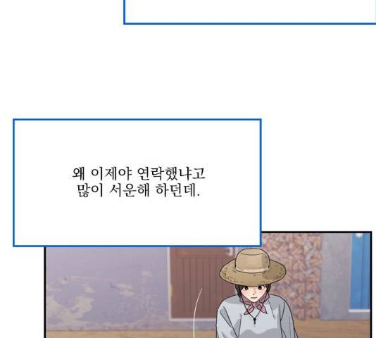 원수를 사랑하라 95화 17