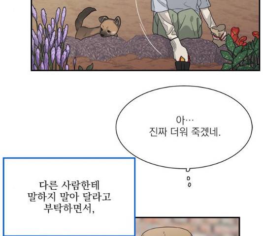 원수를 사랑하라 95화 18
