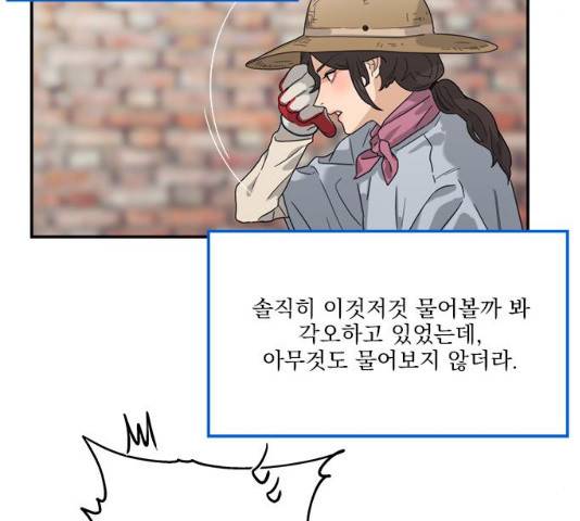 원수를 사랑하라 95화 19