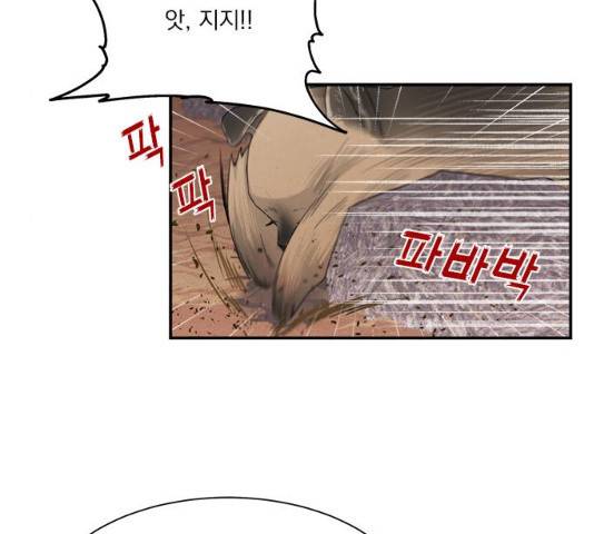 원수를 사랑하라 95화 20