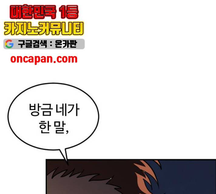 시월드 판타지 51화 1