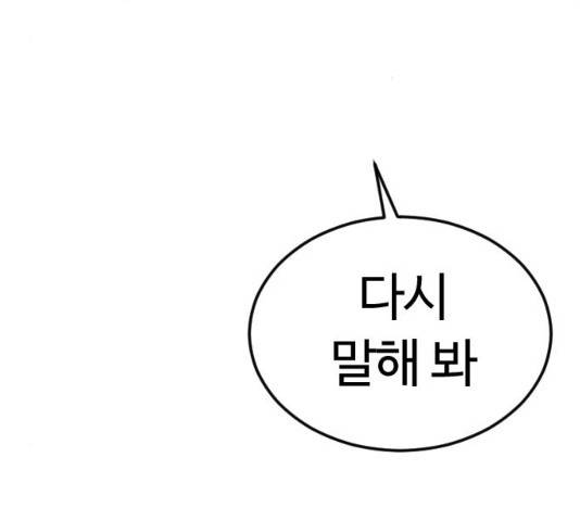 시월드 판타지 51화 3