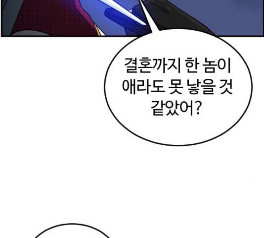 시월드 판타지 51화 7