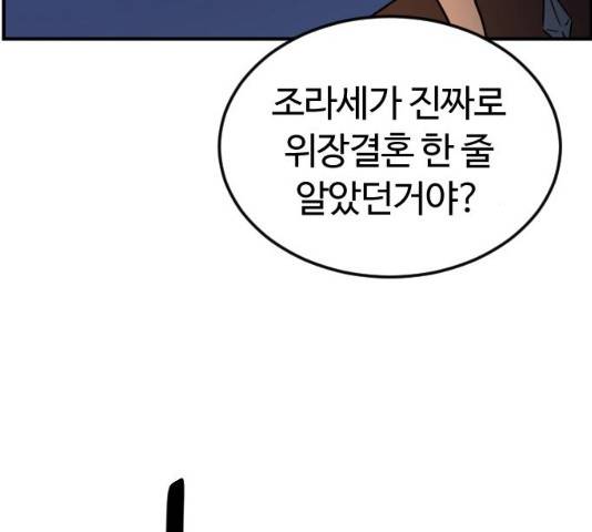 시월드 판타지 51화 9