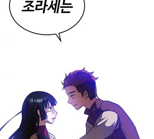 시월드 판타지 51화 14