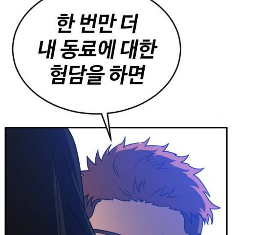 시월드 판타지 51화 17