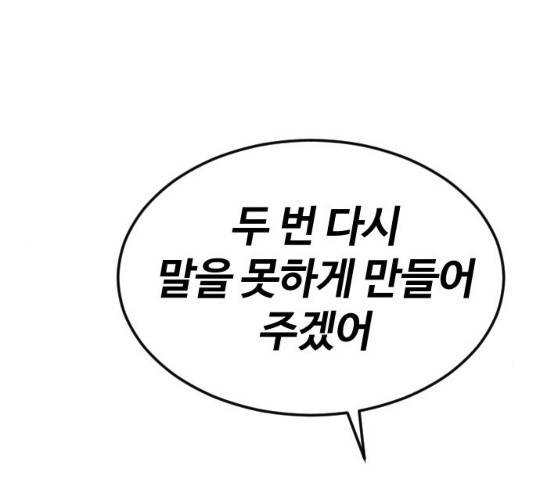 시월드 판타지 51화 19