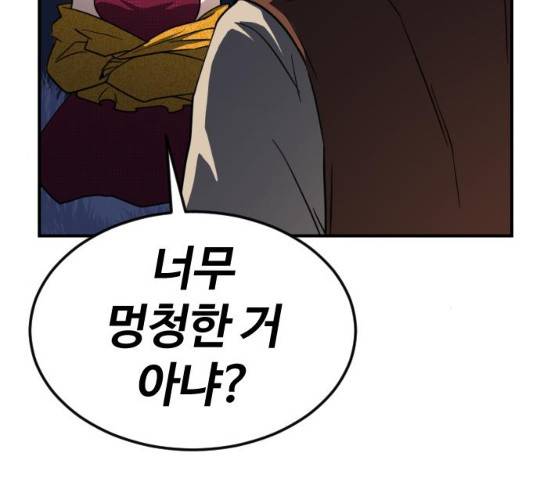 시월드 판타지 51화 27