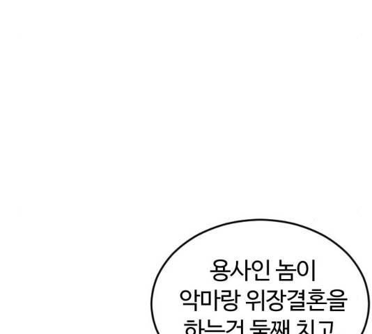 시월드 판타지 51화 28