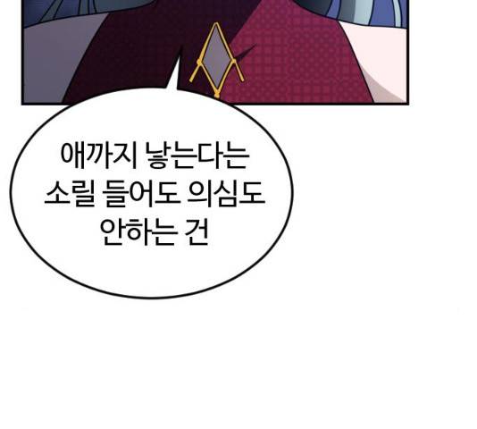 시월드 판타지 51화 30