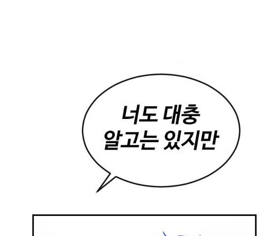 시월드 판타지 51화 31