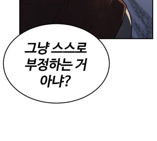 시월드 판타지 51화 33
