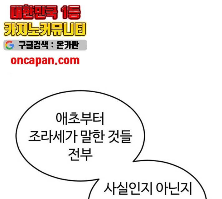 시월드 판타지 51화 34