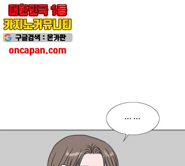 웰컴 온보드 19화 1