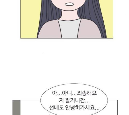 웰컴 온보드 19화 4