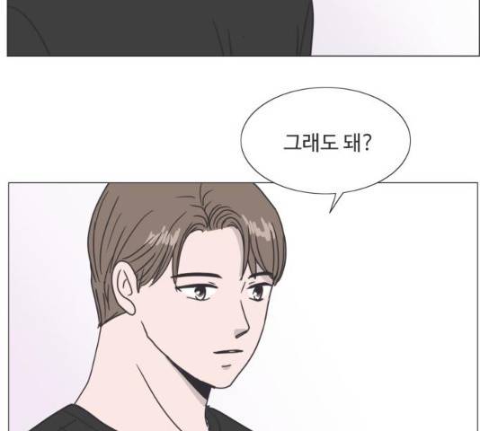 웰컴 온보드 19화 8